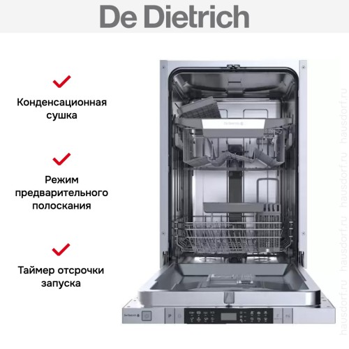 Встраиваемая посудомоечная машина De Dietrich DV301044J в Краснодаре