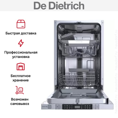 Встраиваемая посудомоечная машина De Dietrich DV301044J в Краснодаре