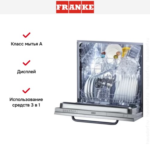Встраиваемая посудомоечная машина Franke FDW 613 DHE A++ в Краснодаре