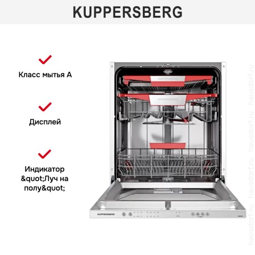 Встраиваемая посудомоечная машина Kuppersberg GIM 6092 в Краснодаре