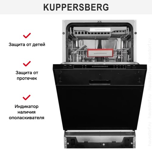 Встраиваемая посудомоечная машина Kuppersberg GS 4557 в Краснодаре