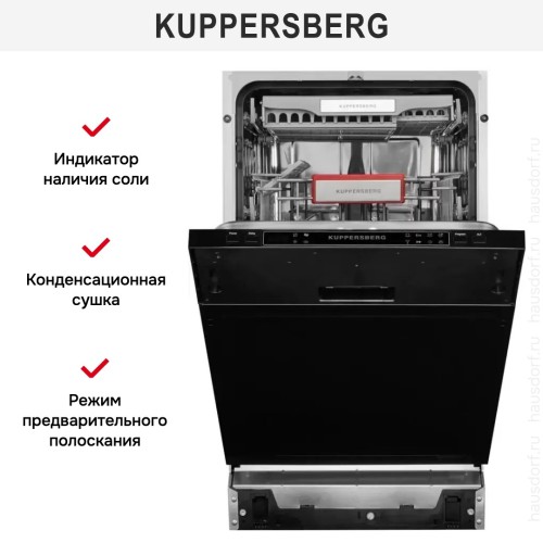 Встраиваемая посудомоечная машина Kuppersberg GS 4557 в Краснодаре