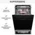 Встраиваемая посудомоечная машина Kuppersberg GS 4557 в Краснодаре