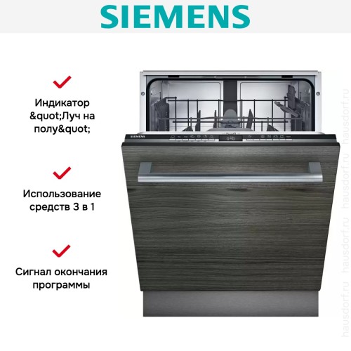 Встраиваемая посудомоечная машина Siemens SE 63HX36 TE в Краснодаре