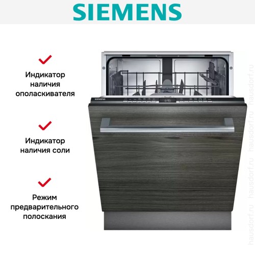 Встраиваемая посудомоечная машина Siemens SE 63HX36 TE в Краснодаре