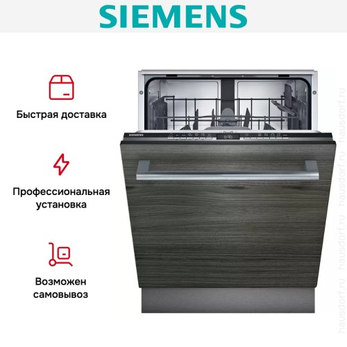Встраиваемая посудомоечная машина Siemens SE 63HX36 TE в Краснодаре