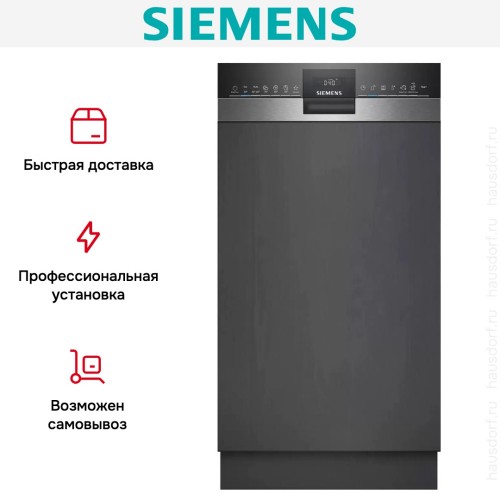 Встраиваемая посудомоечная машина Siemens SR 53ES24KE в Краснодаре