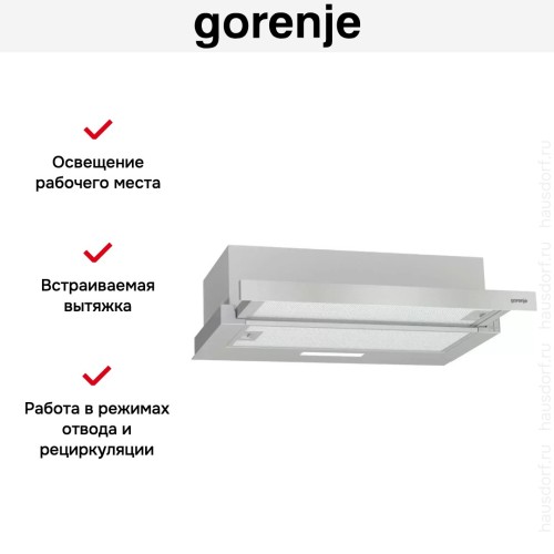 Встраиваемая телескопическая вытяжка Gorenje TH62E3X в Краснодаре