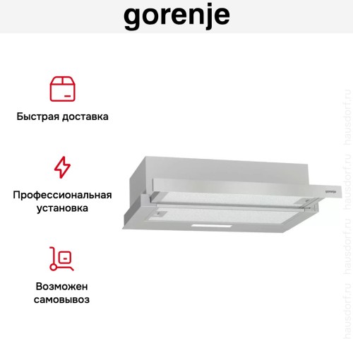 Встраиваемая телескопическая вытяжка Gorenje TH62E3X в Краснодаре
