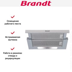 Встраиваемая вытяжка Brandt AT1346X