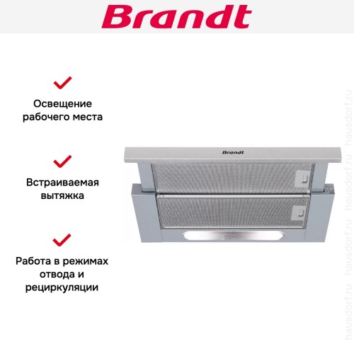Встраиваемая вытяжка Brandt AT1346X в Краснодаре