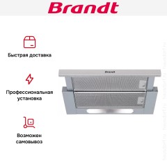 Встраиваемая вытяжка Brandt AT1346X