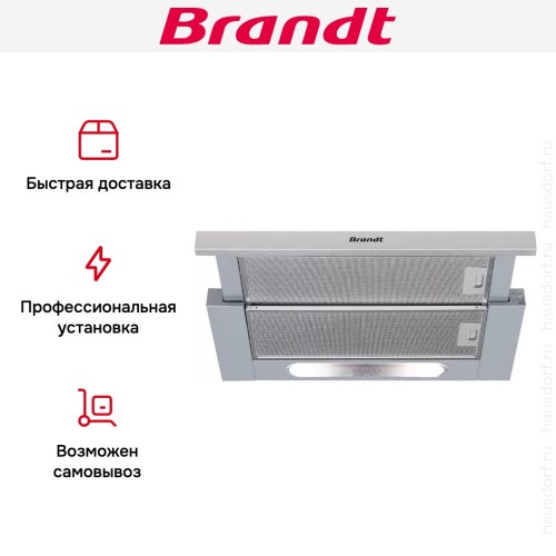 Встраиваемая вытяжка Brandt AT1346X в Краснодаре
