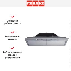 Встраиваемая вытяжка Franke FBI 702 ECO GR