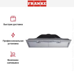 Встраиваемая вытяжка Franke FBI 702 ECO GR