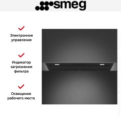 Встраиваемая вытяжка Smeg KSG9P4MB