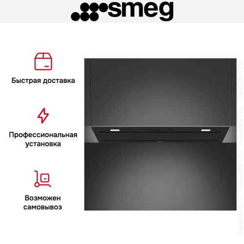 Встраиваемая вытяжка Smeg KSG9P4MB в Краснодаре