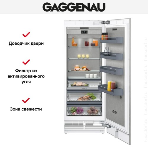 Встраиваемый холодильник Gaggenau RC472305 в Краснодаре