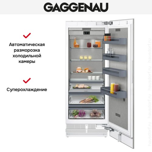 Встраиваемый холодильник Gaggenau RC472305 в Краснодаре