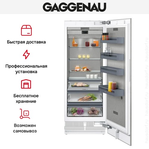 Встраиваемый холодильник Gaggenau RC472305 в Краснодаре