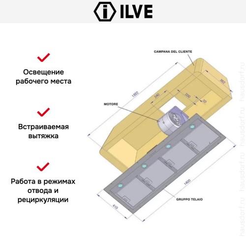 Встраиваемый модуль Ilve IAG-150 в Краснодаре