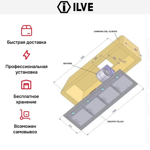 Встраиваемый модуль Ilve IAG-150 в Краснодаре