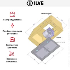 Встраиваемый модуль Ilve IAG-90