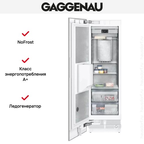 Встраиваемый морозильник Gaggenau RF463305 в Краснодаре