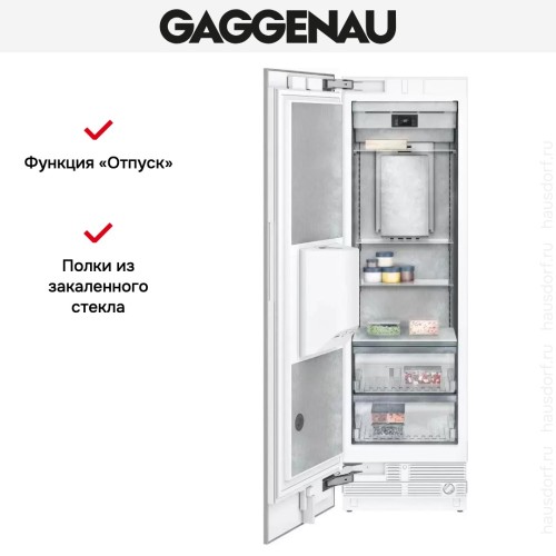 Встраиваемый морозильник Gaggenau RF463305 в Краснодаре
