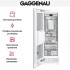 Встраиваемый морозильник Gaggenau RF463305 в Краснодаре