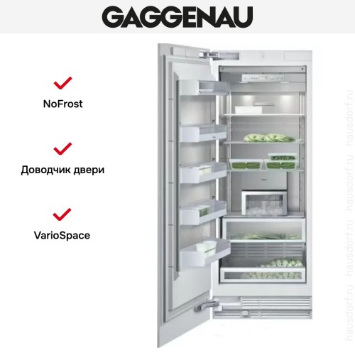 Встраиваемый морозильник Gaggenau RF 471-301 в Краснодаре