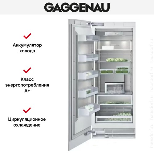 Встраиваемый морозильник Gaggenau RF 471-301 в Краснодаре