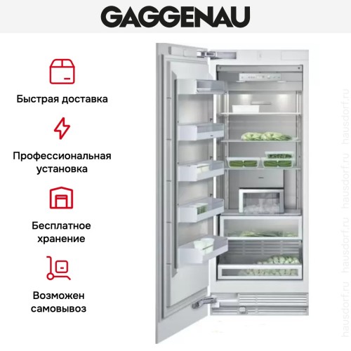 Встраиваемый морозильник Gaggenau RF 471-301 в Краснодаре