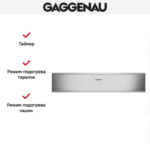 Встраиваемый подогреватель посуды Gaggenau WS461112 в Краснодаре