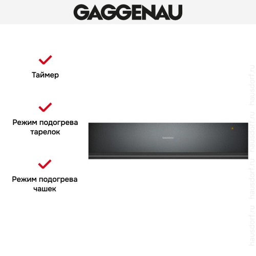 Встраиваемый подогреватель посуды Gaggenau WSP221102 в Краснодаре