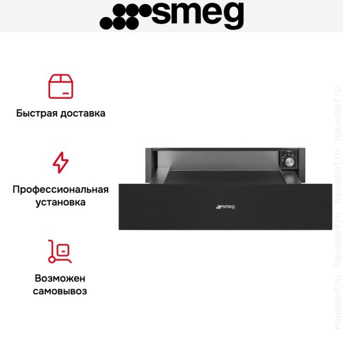 Встраиваемый подогреватель посуды Smeg CPR315N в Краснодаре