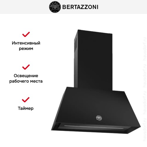 Вытяжка Bertazzoni KR70HER1NEDA в Краснодаре