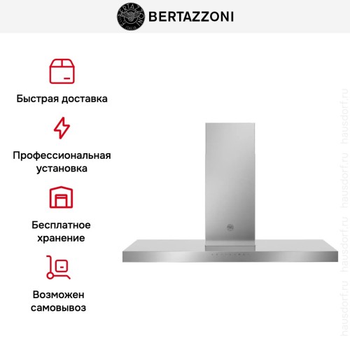 Вытяжка Bertazzoni KT120P1AXT в Краснодаре