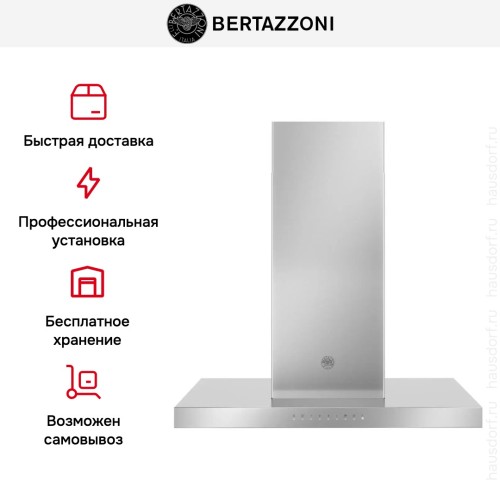 Вытяжка Bertazzoni KTI90P1AXT в Краснодаре