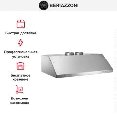 Встраиваемая вытяжка Bertazzoni KU90PRO2XA