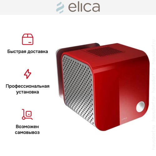 Вытяжка Elica 35CC DYNAMIQUE RED/F/35 в Краснодаре