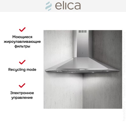 Вытяжка ELICA ACUTA IX/F/100 в Краснодаре