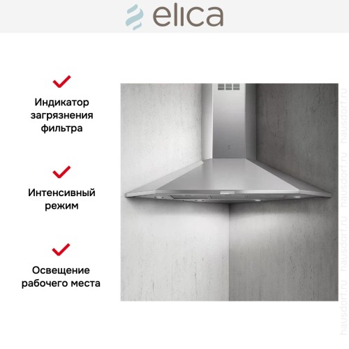 Вытяжка ELICA ACUTA IX/F/100 в Краснодаре