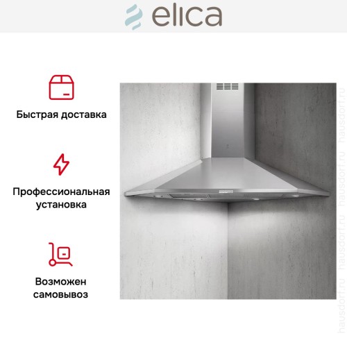 Вытяжка ELICA ACUTA IX/F/100 в Краснодаре