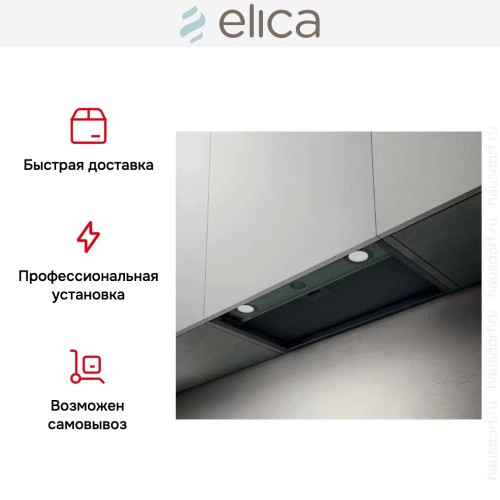 Встраиваемая вытяжка Elica BOXIN LX/BL MAT/A/90 в Краснодаре
