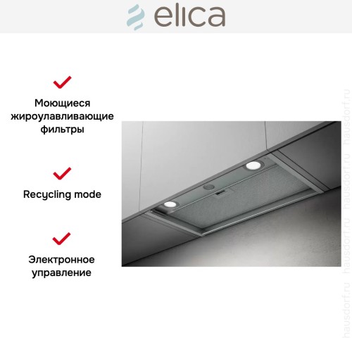 Встраиваемая вытяжка Elica BOXIN LX/IX/A/120 в Краснодаре