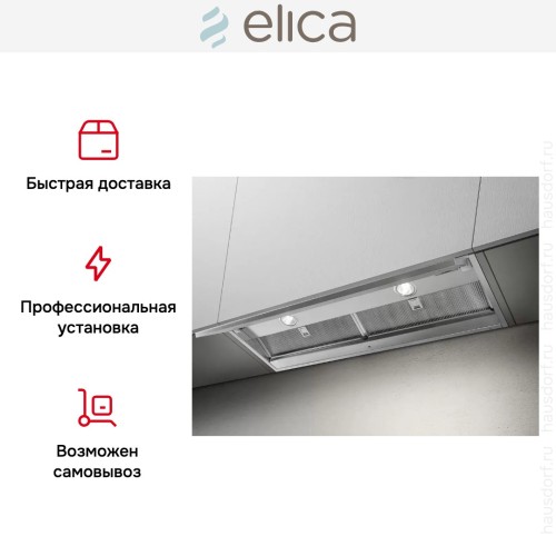 Встраиваемая вытяжка ELICA BOXIN NO DRIP IX/A/60 в Краснодаре