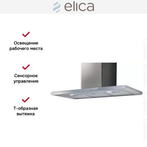 Вытяжка Elica GALAXY WHIX/A/80 в Краснодаре