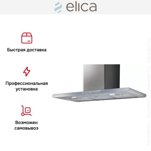 Вытяжка Elica GALAXY WHIX/A/80 в Краснодаре