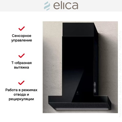 Вытяжка ELICA HAIKU BL/A/60 в Краснодаре